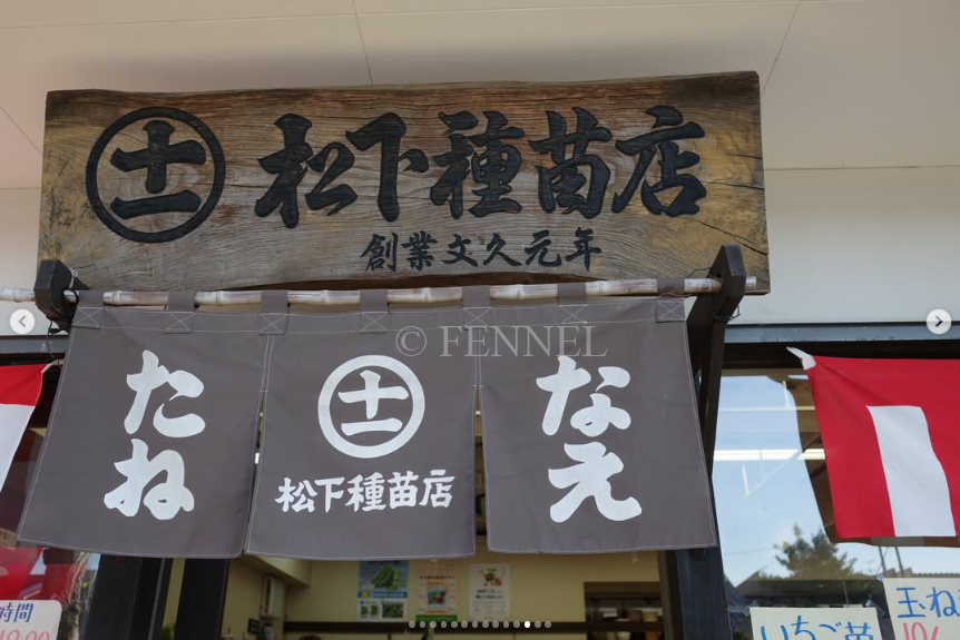 FENNEL視察2026-12